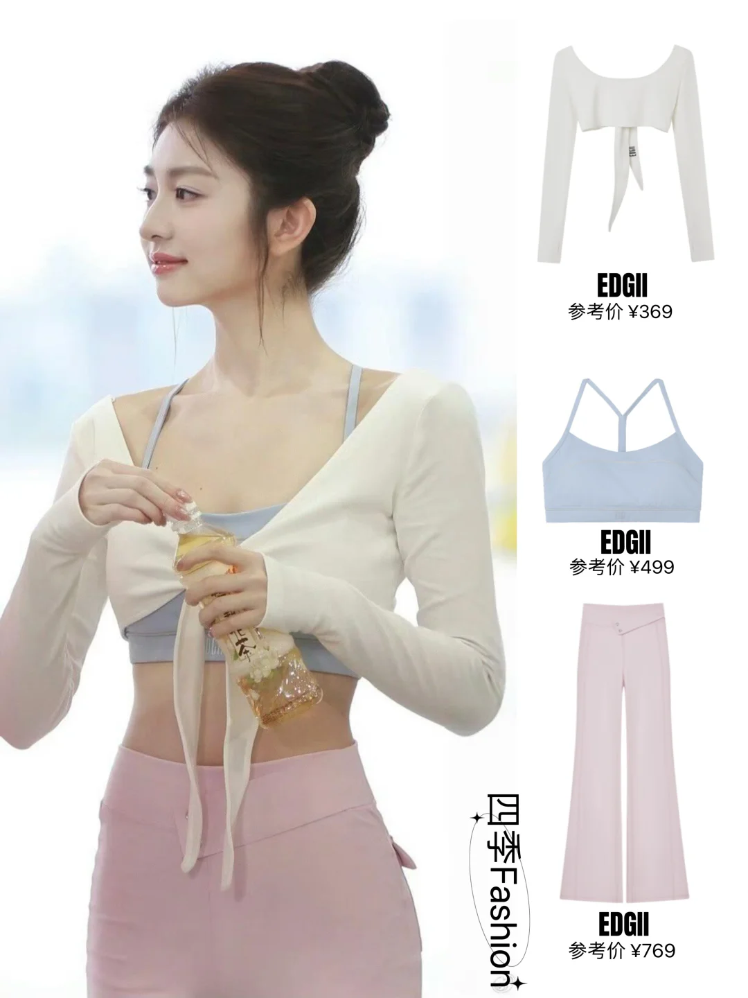 徐如蓝身材绝了?浅色系真是她的统治区！！