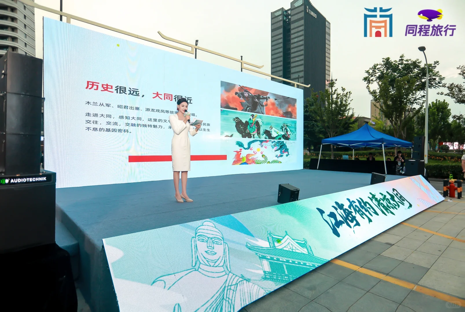 2025大同文旅推介会（南通站）