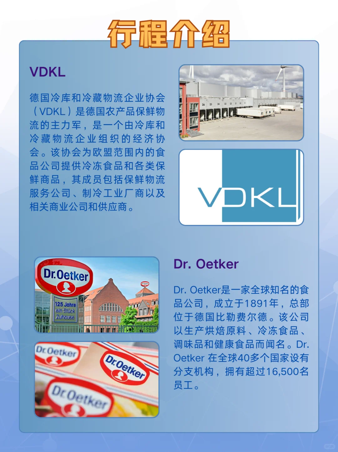 ?行业盛会 | 科隆世界食品博览会