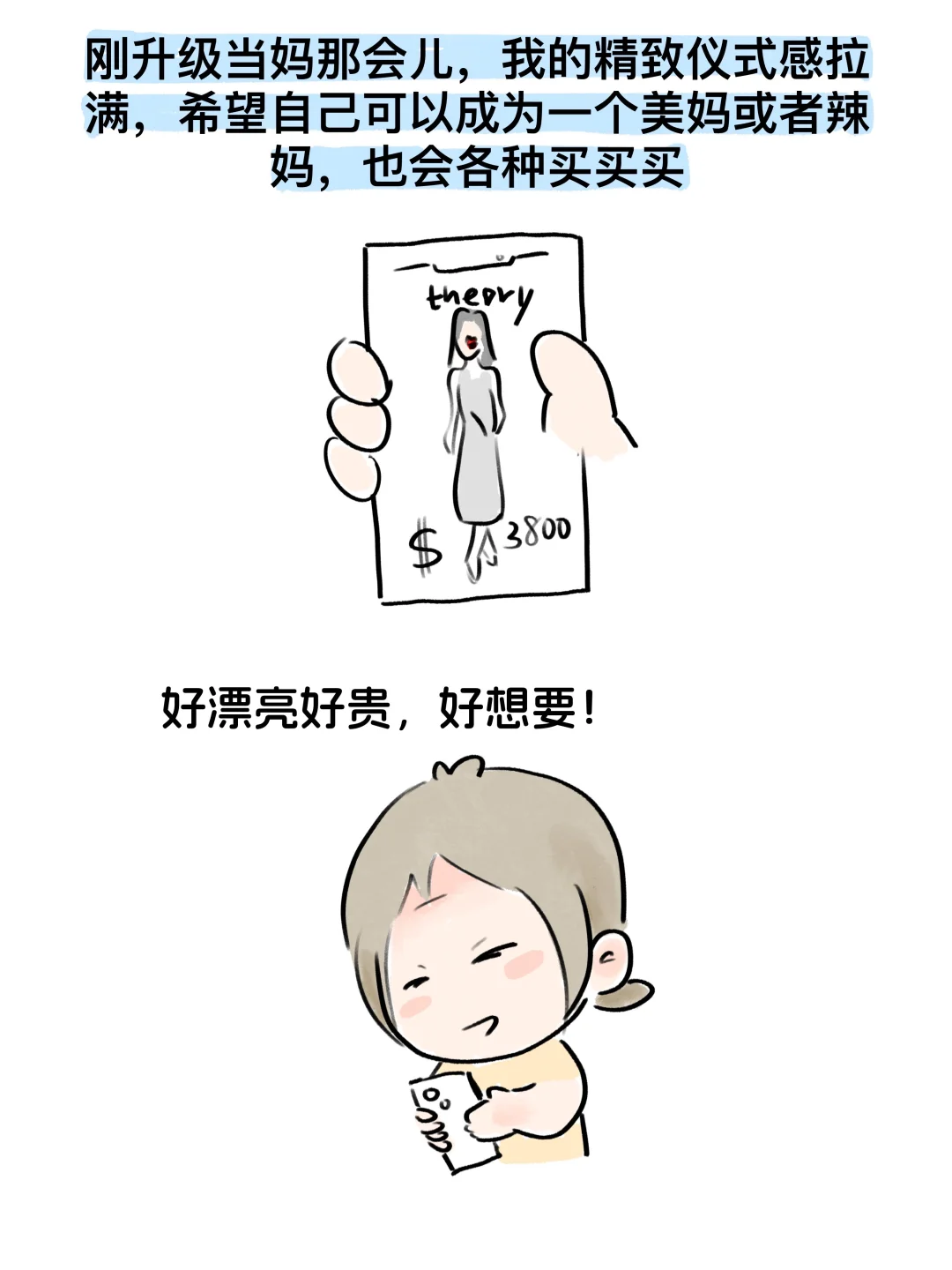 生娃后我失去了穿衣自由