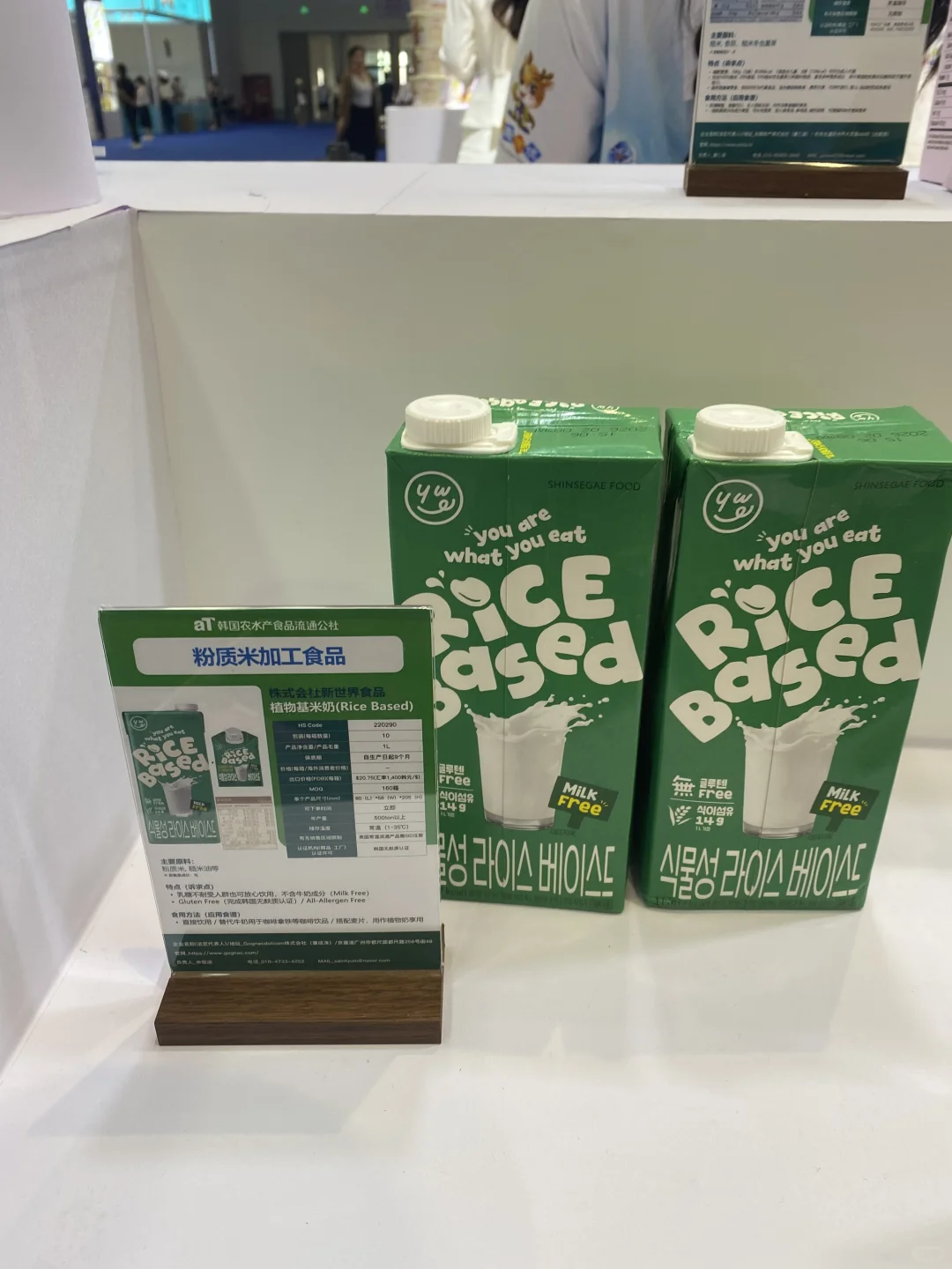 东北亚博览会韩国展台