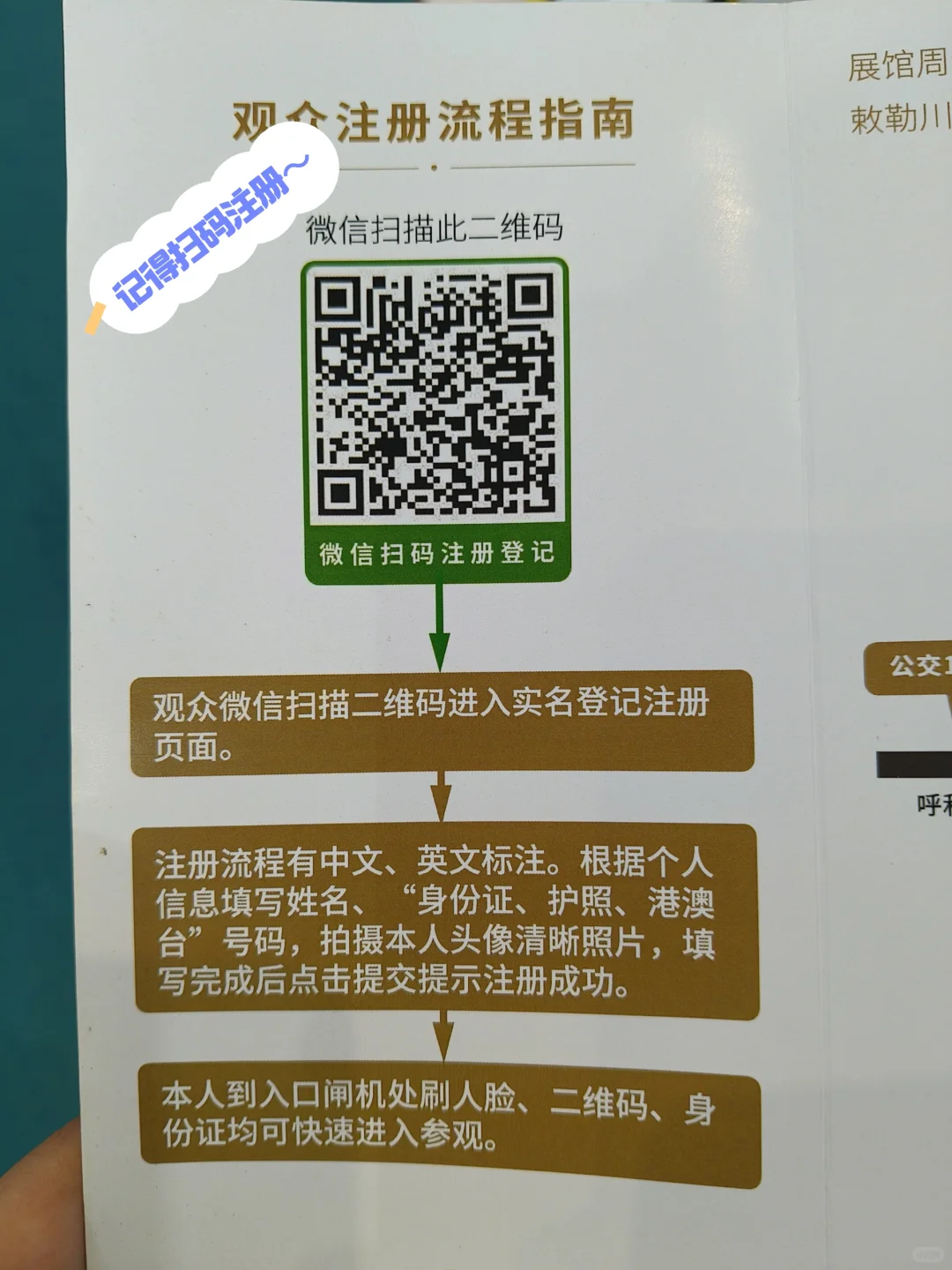 第五届中蒙博览会观展指南来啦?