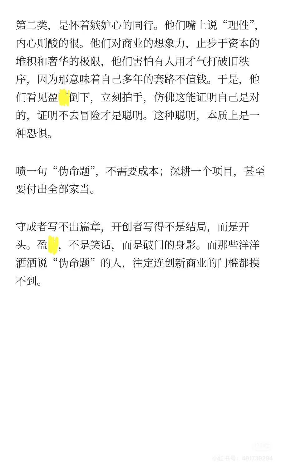 盈x倒下？看不懂非标，才是行业最大风险！