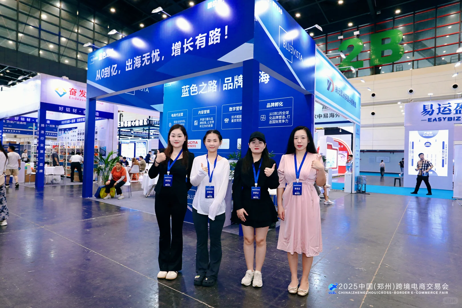 蓝色之路亮相郑州跨境电商交易会！