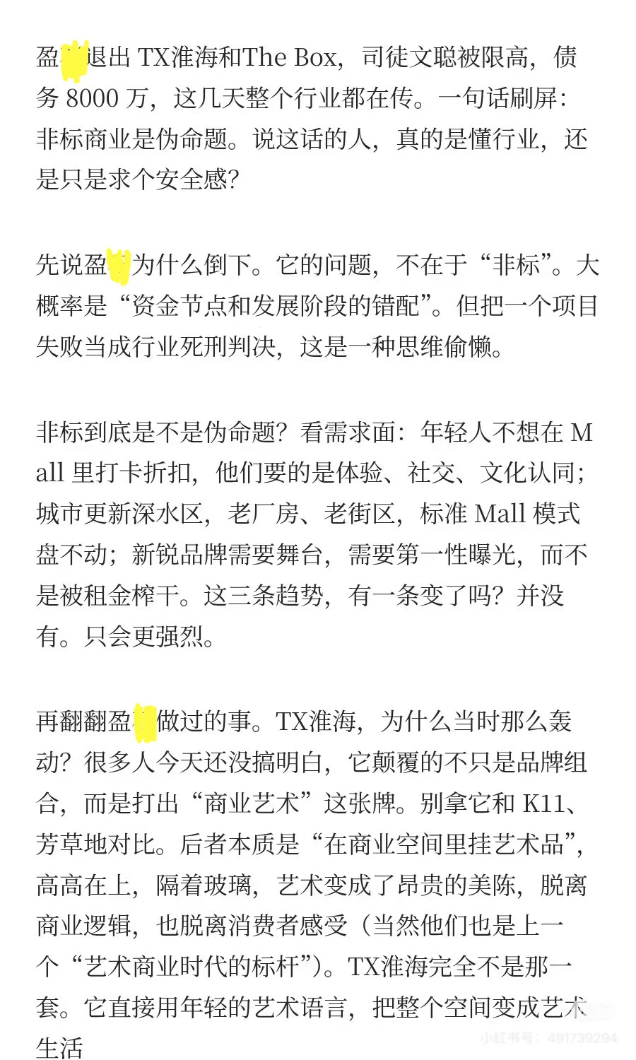 盈x倒下？看不懂非标，才是行业最大风险！