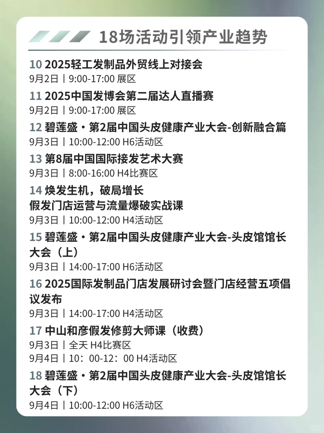 2025广州发博会即将开展,逛展全攻略抢先知