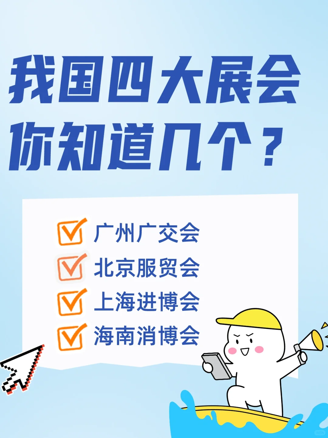 中国四大展会,原来这么牛?