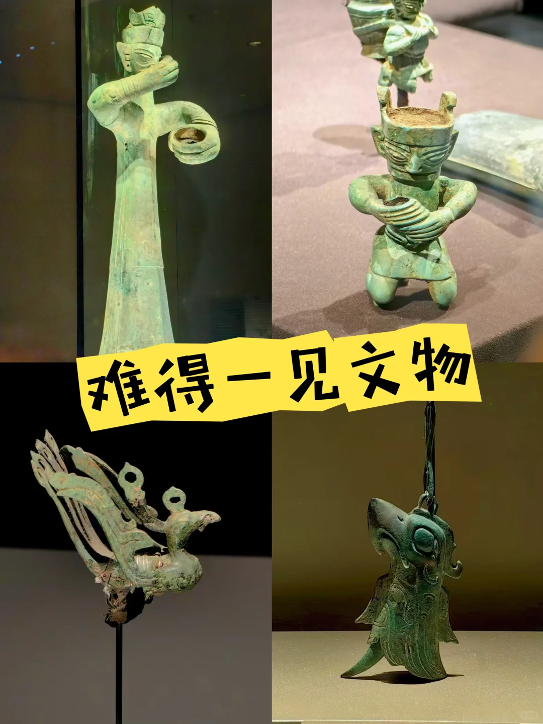 三星堆特展来北京啦｜古蜀文明好震撼
