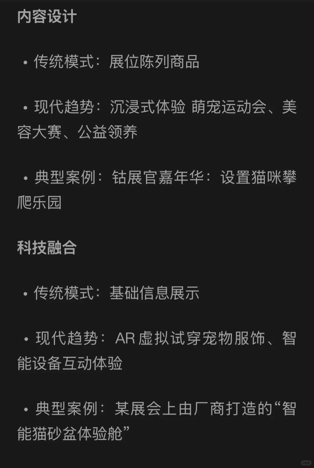行业观察｜宠物展是关于责任与敬畏的叩问