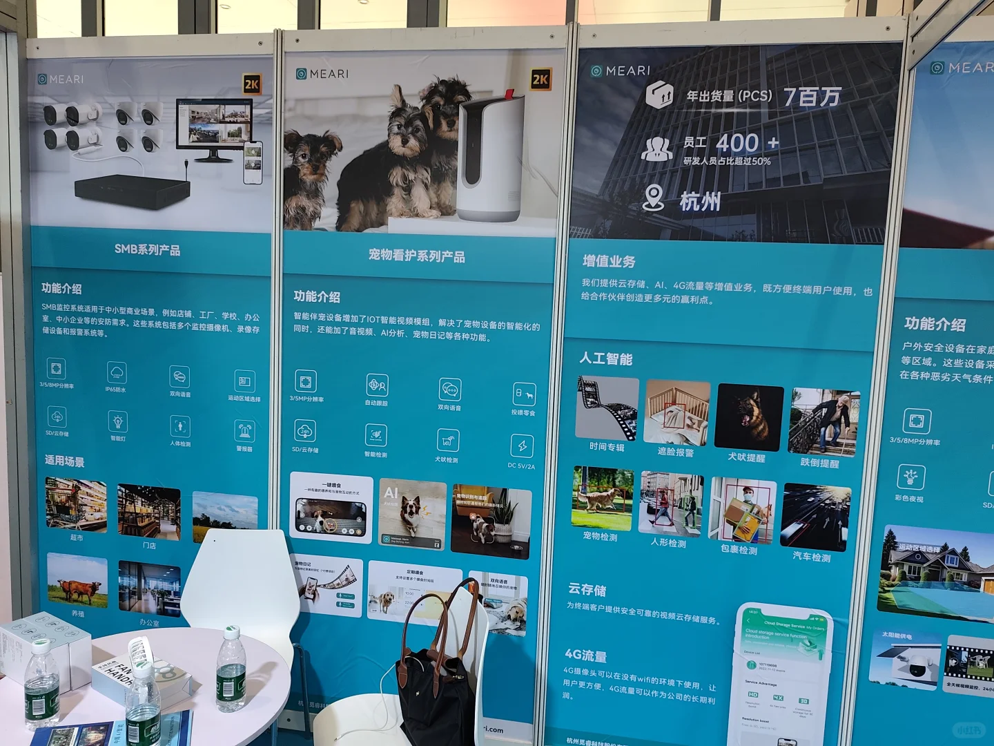 2025深圳(国际)通用人工智能大会