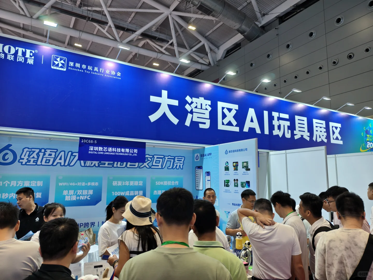 2025深圳(国际)通用人工智能大会