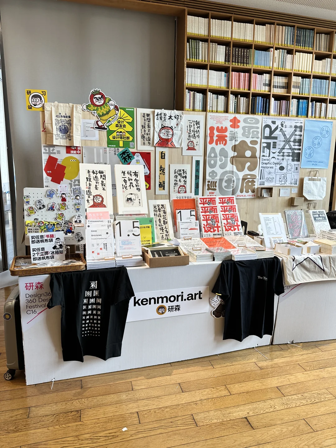 杭州大屋顶 360 设计节 | 我们来啦?