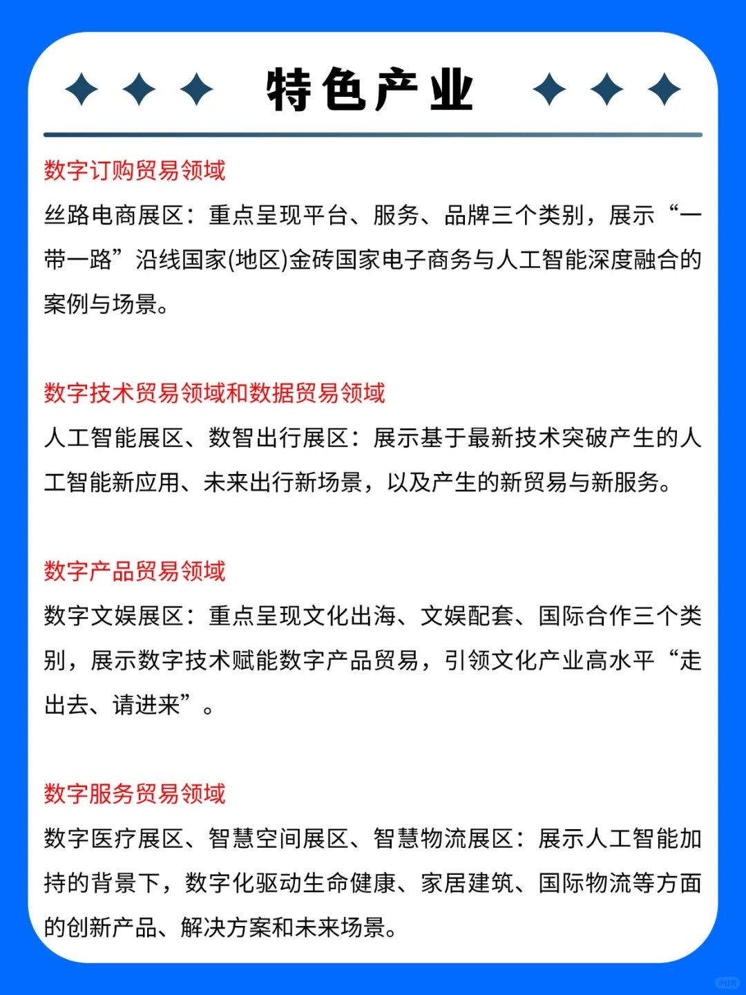 杭州·全球数字贸易博览会✨超全攻略来啦!