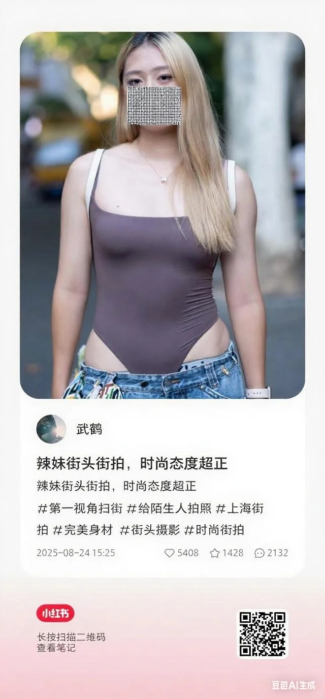 到底什么才是真正穿衣自由？