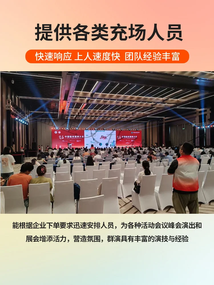 佛山招商会凑数观众