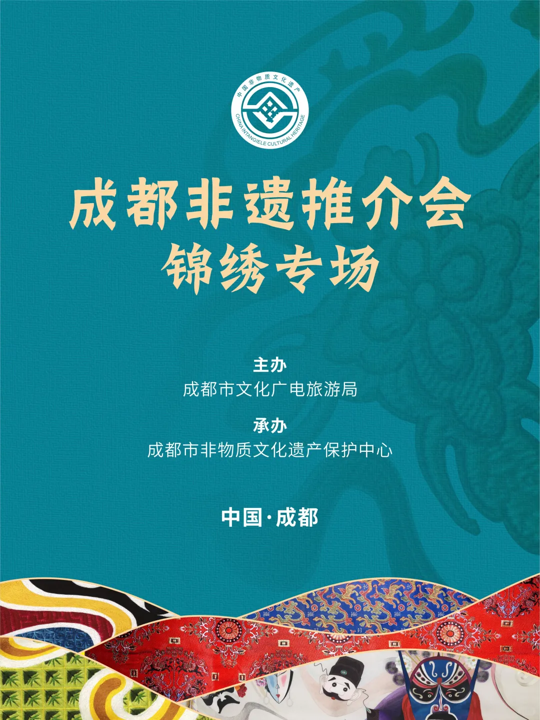 @想找蜀锦蜀绣合作的宝子们，机会来啦❗❗