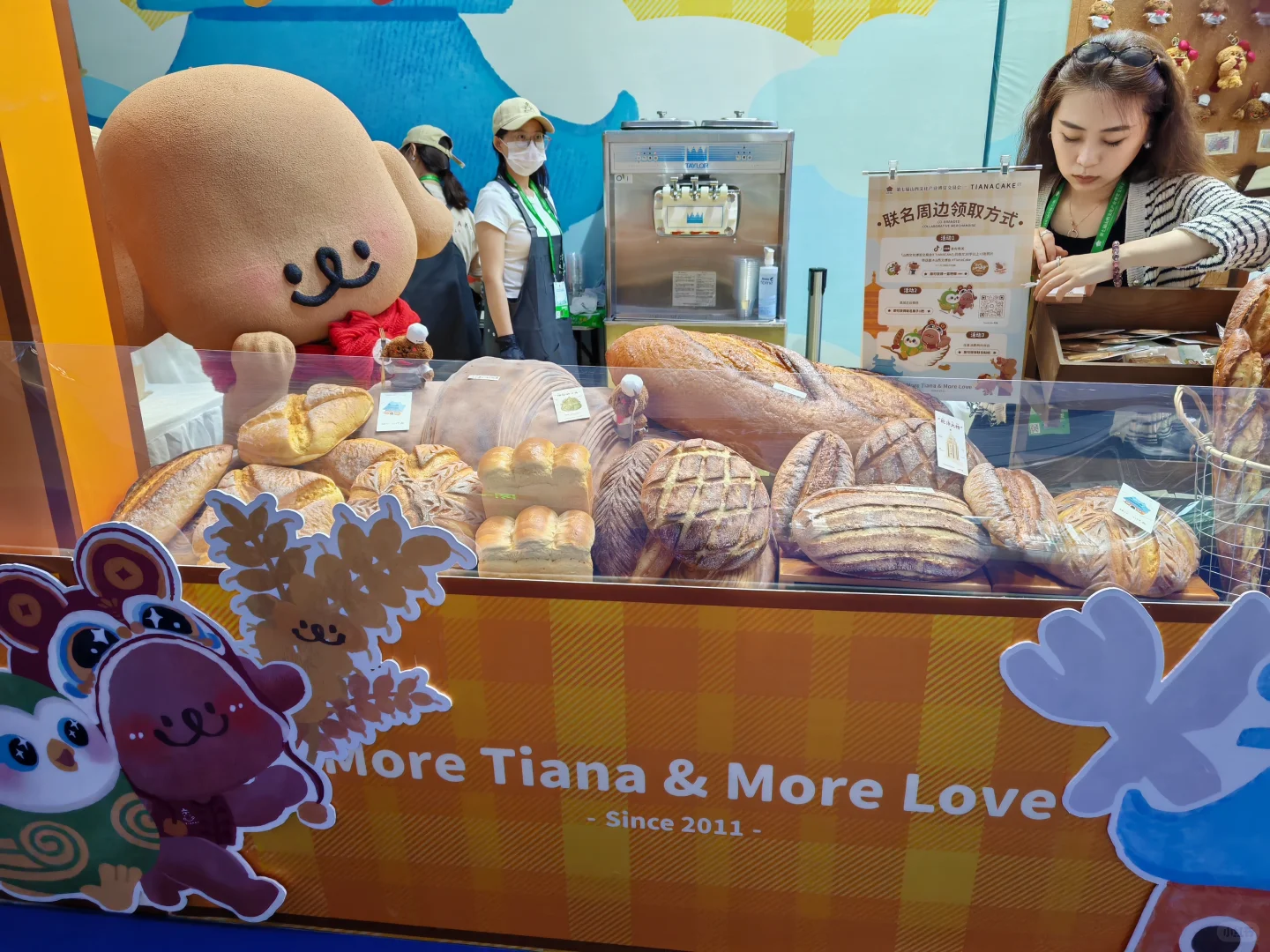 山西文化博览交易会X TIANNACAKE