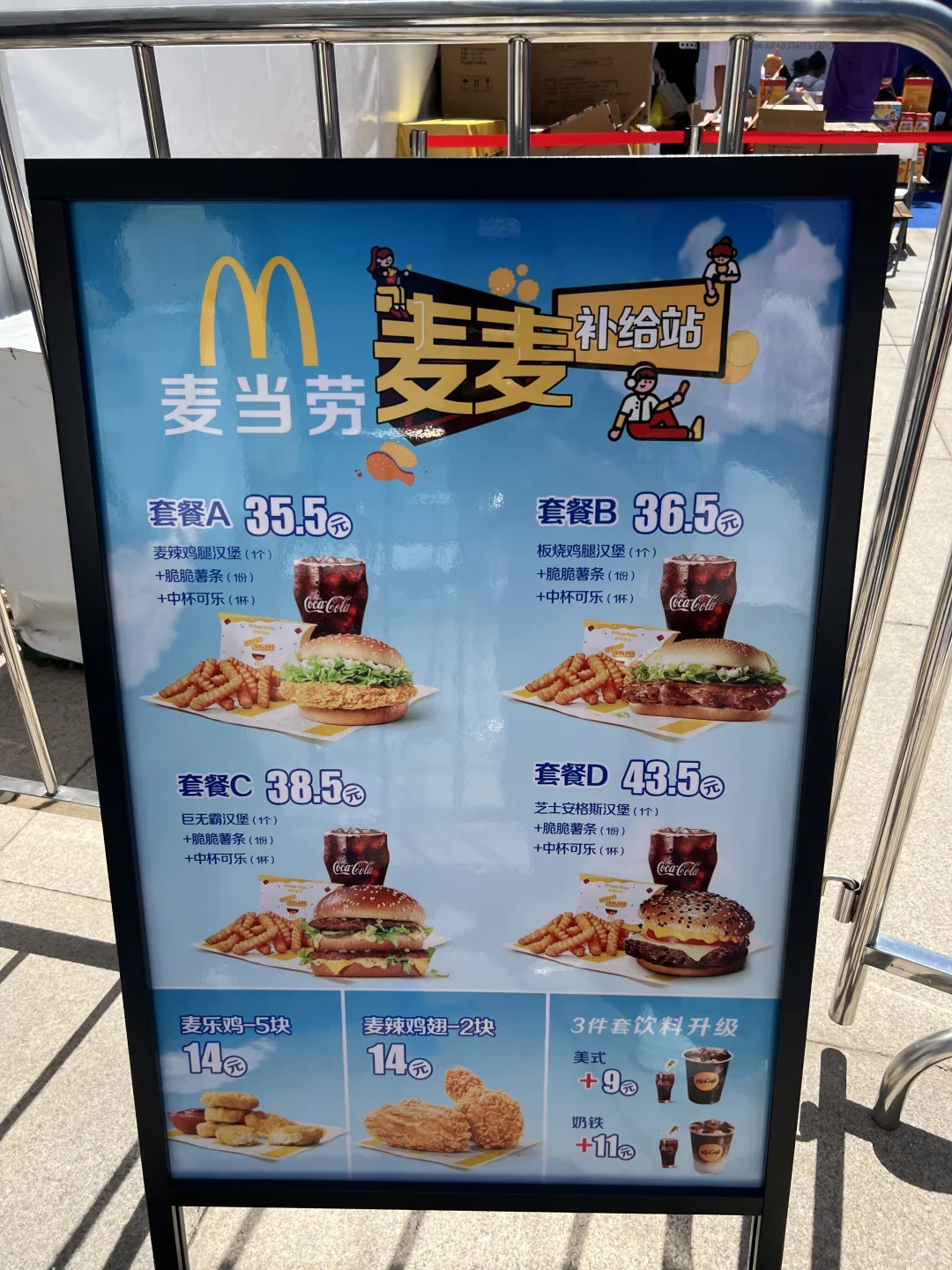 在银川终于吃上麦当劳?啦～