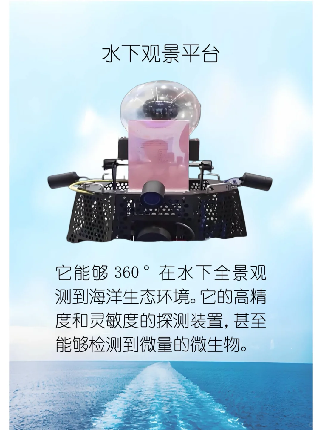 探索海洋新方式:中国海洋博览会