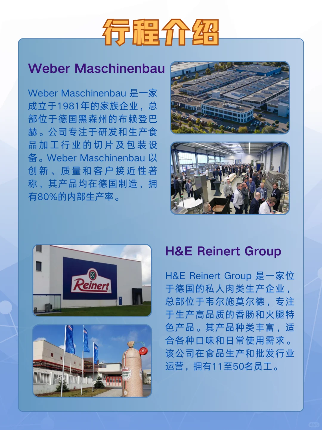 ?行业盛会 | 科隆世界食品博览会