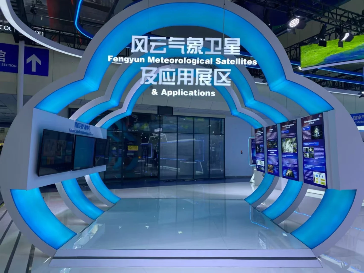 ?中阿博览会｜智慧气象展提前看✨