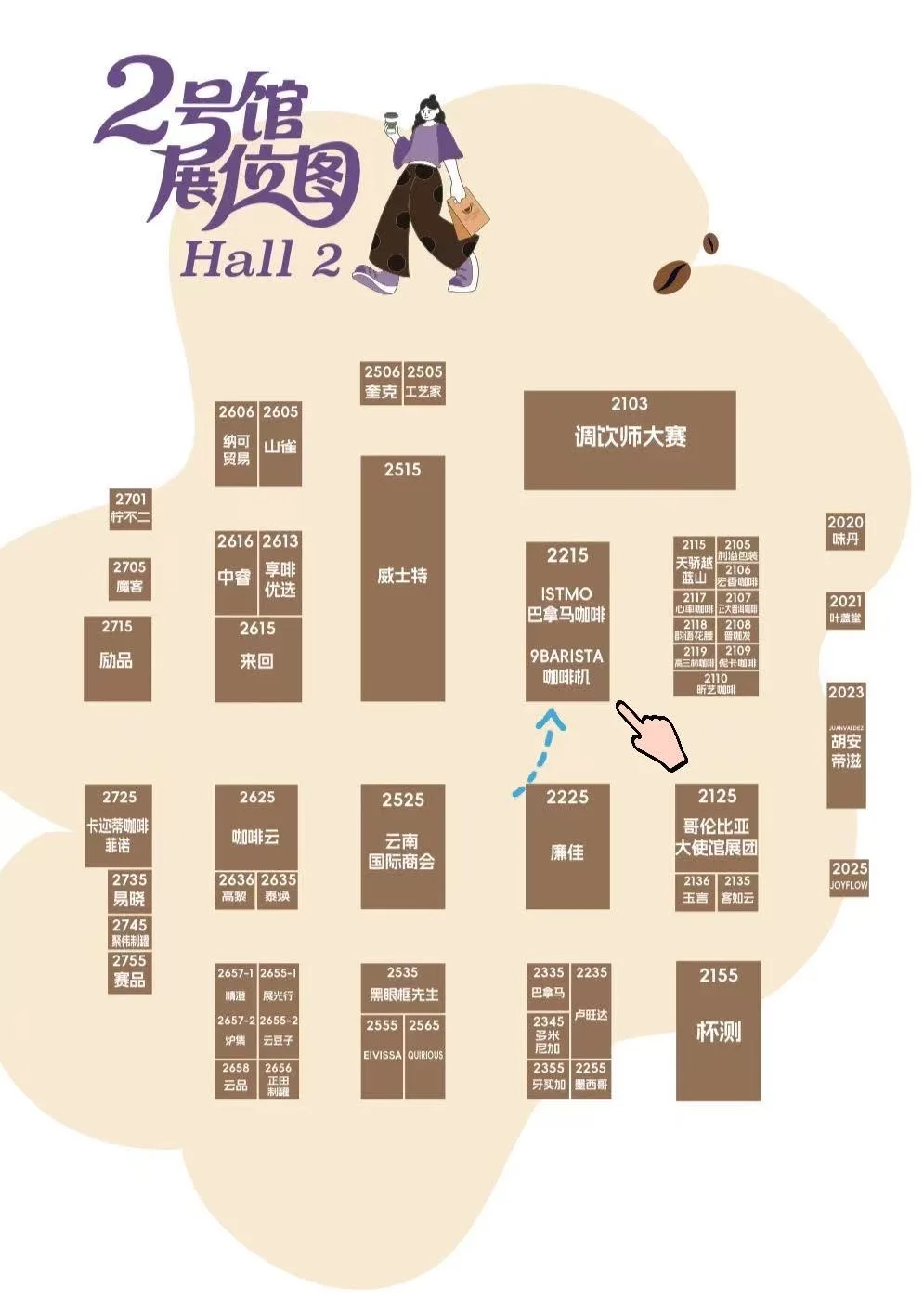 中国国际咖啡展览会我们来送福利啦???