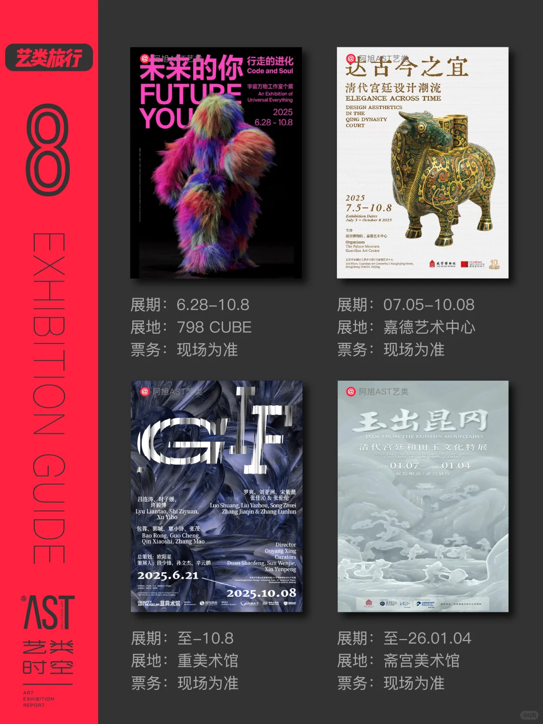 北京看展｜9月北京64场艺术展?艺术生活提案
