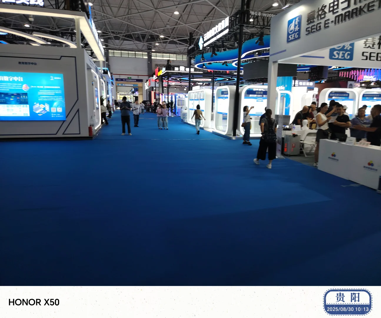 2025中国贵州大数据产业博览会