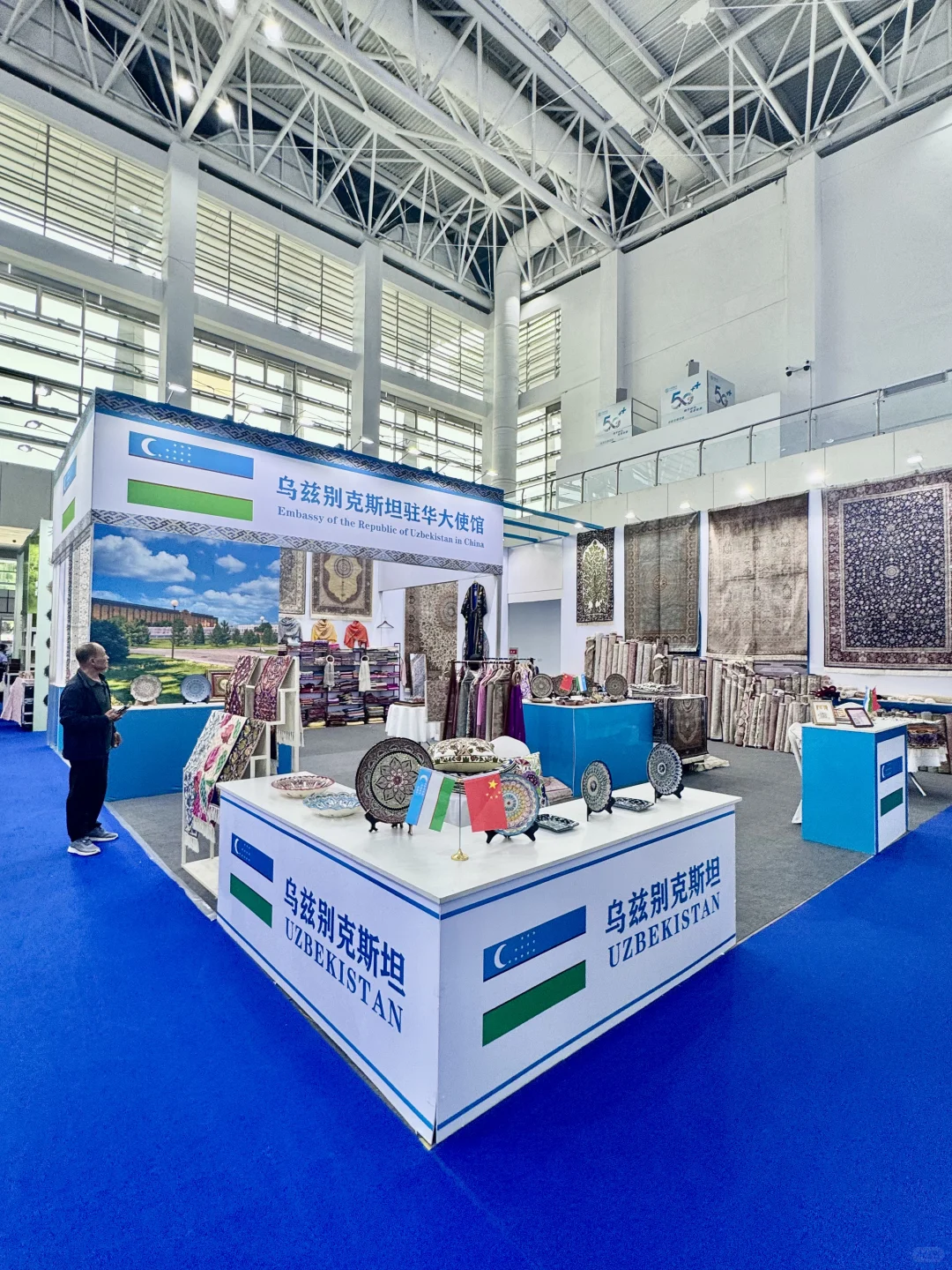 第七届中国—阿拉伯国家博览会