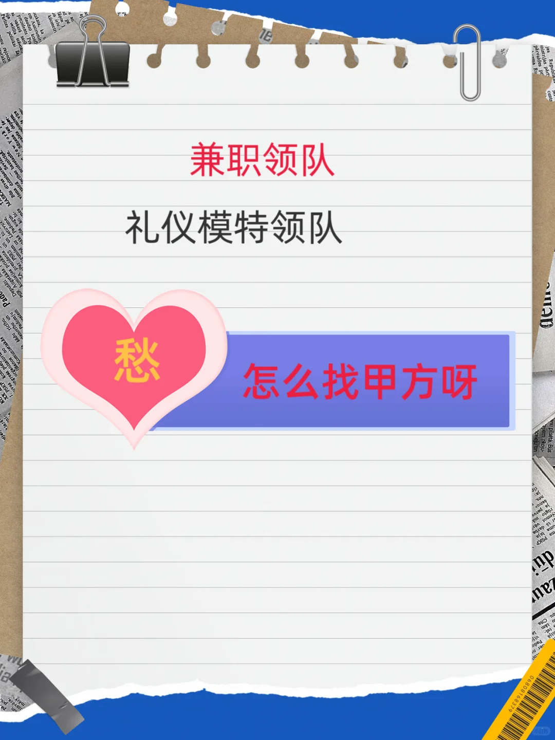 怎么能找到活动甲方