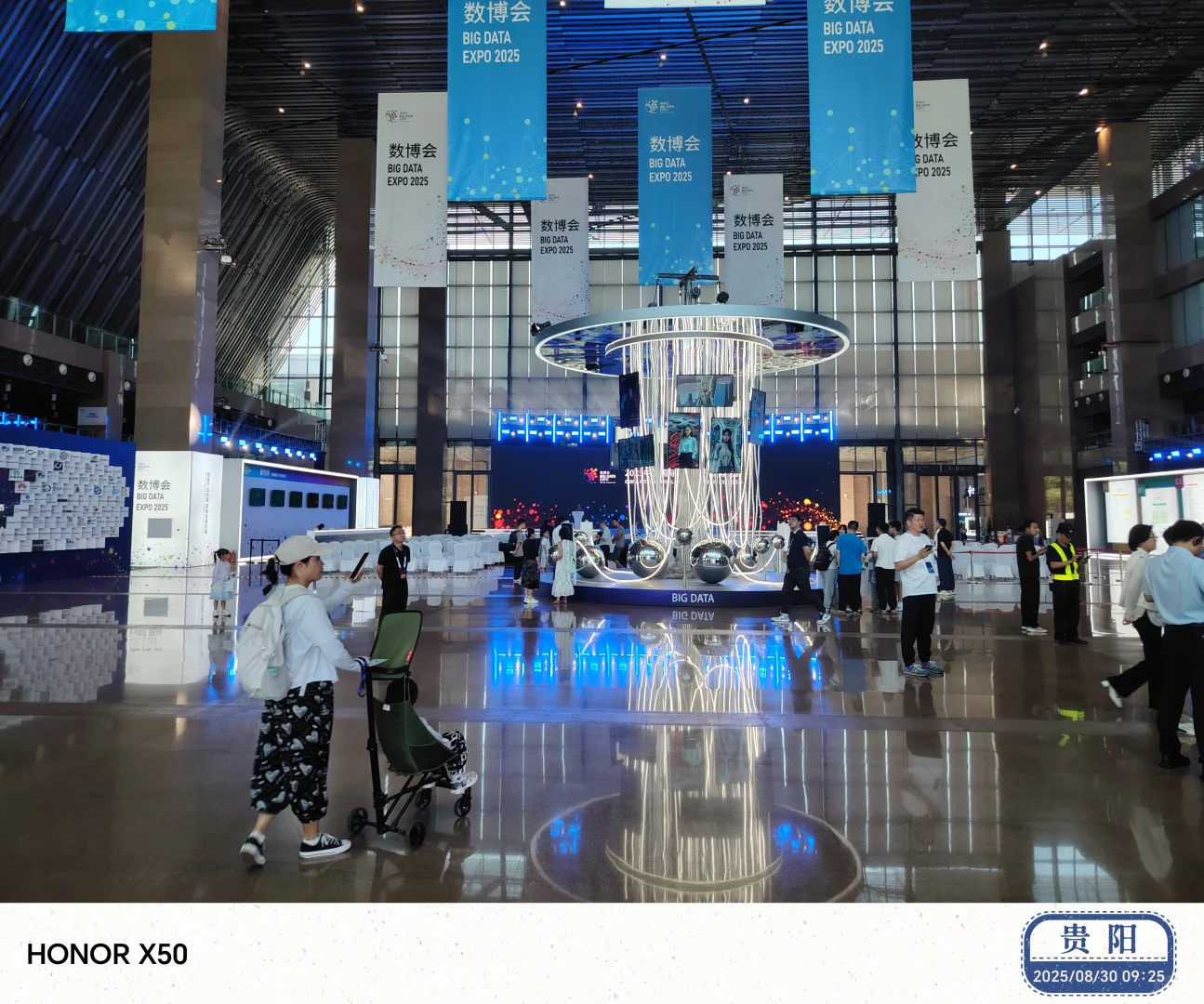 2025中国贵州大数据产业博览会