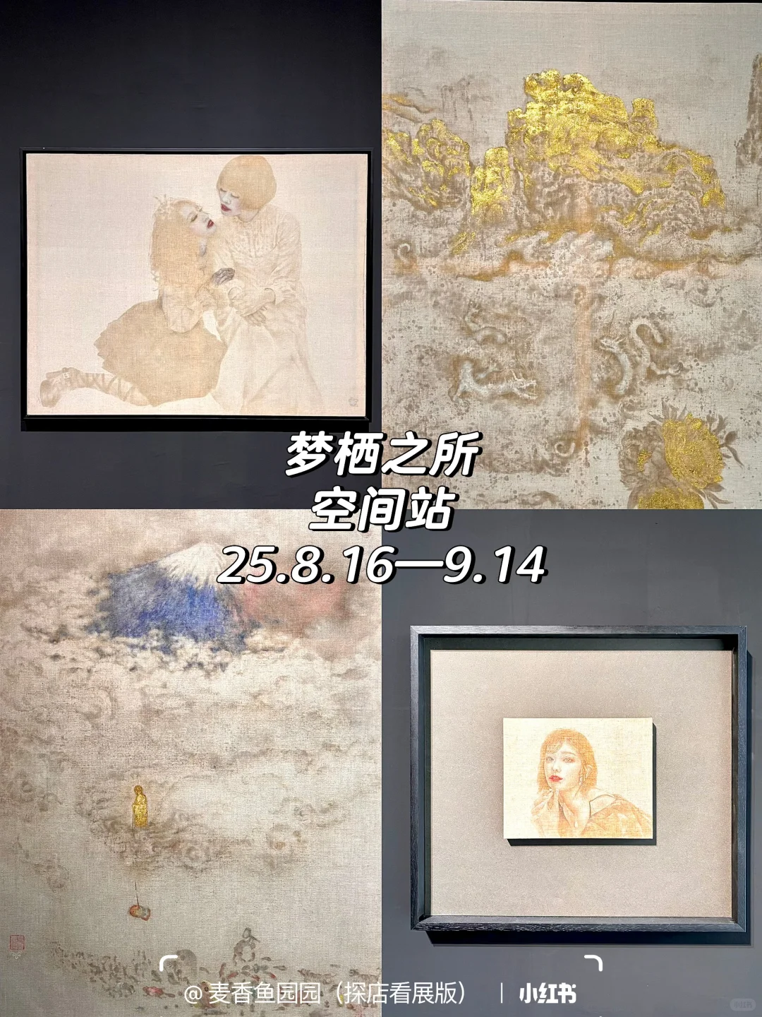 798艺术区8、9月免费展合集提前更啦❗️20多个