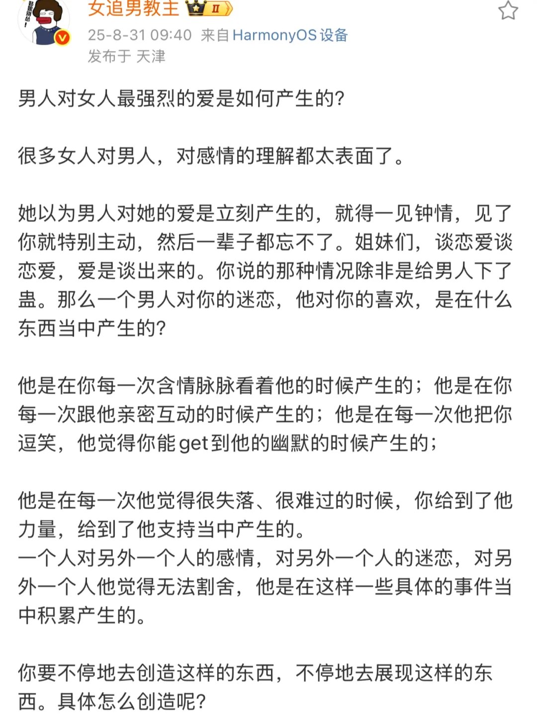 优质男真的特别吃土纯好嫁风??