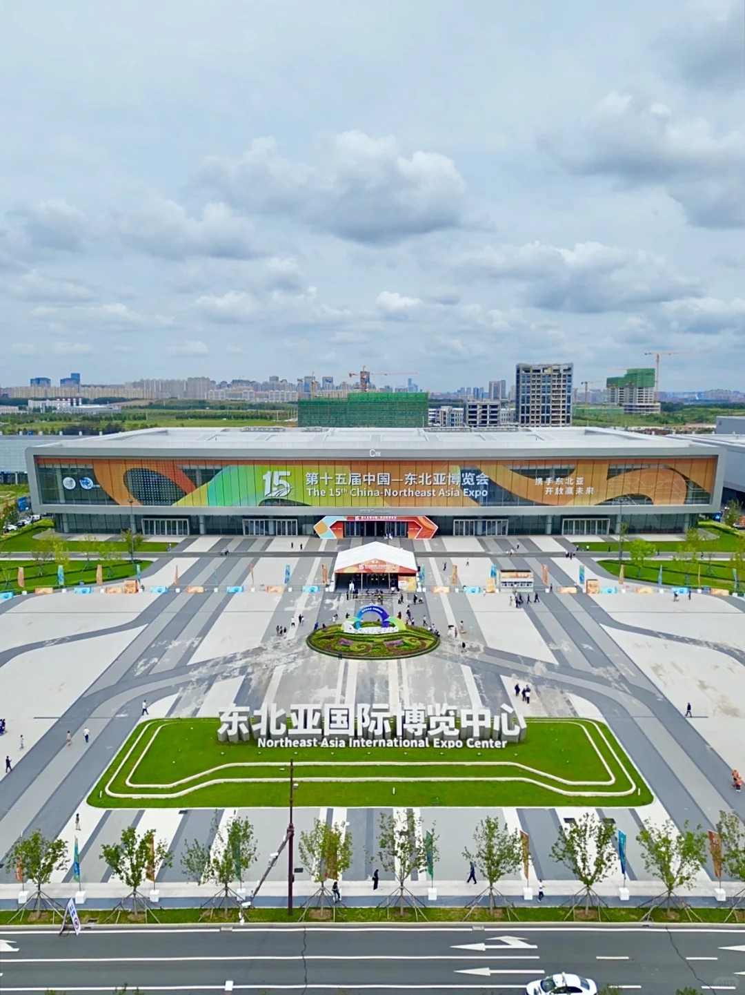 超全攻略? 第十五届东北亚博览会这么逛❗️
