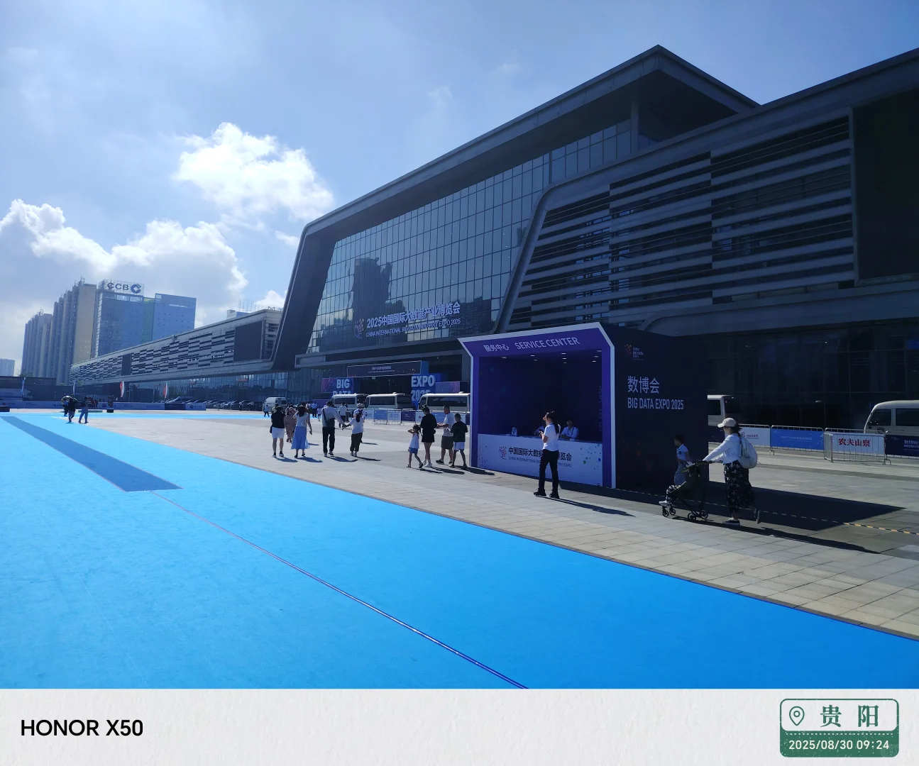 2025中国贵州大数据产业博览会