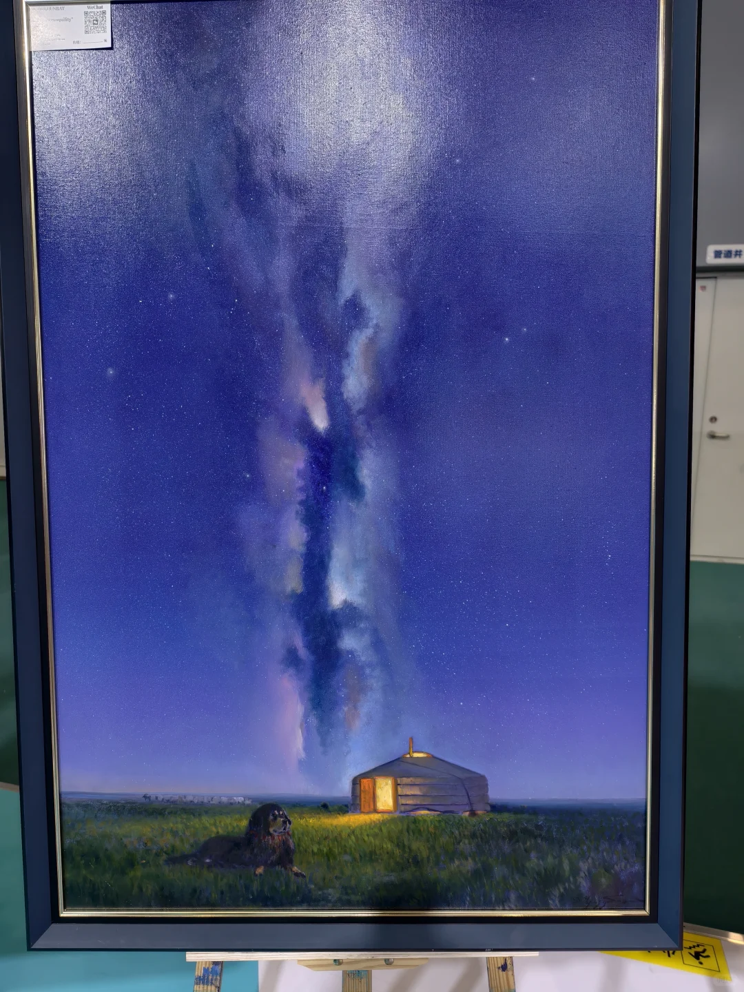 ~ 逛内蒙古中蒙第五届博览会记