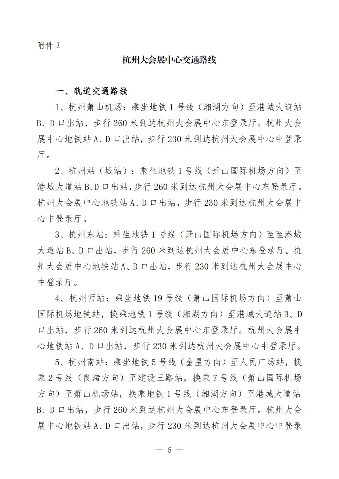 关于邀请参加2025亚洲教育装备展的通知！