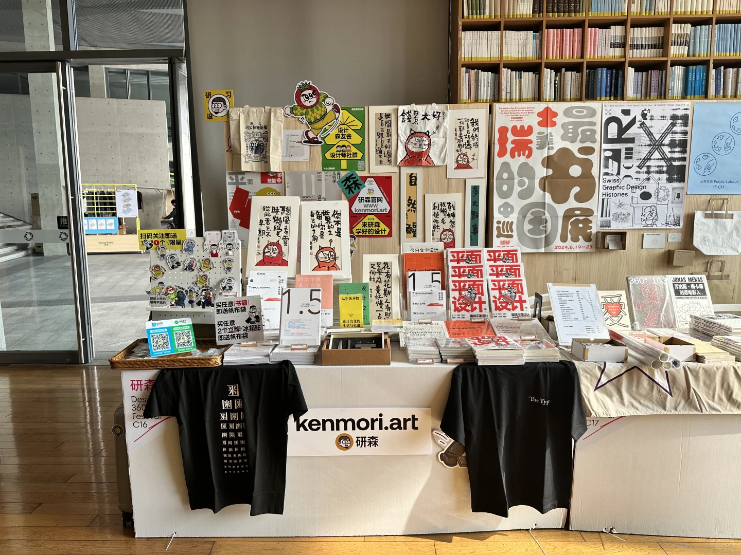 杭州大屋顶 360 设计节 | 我们来啦?