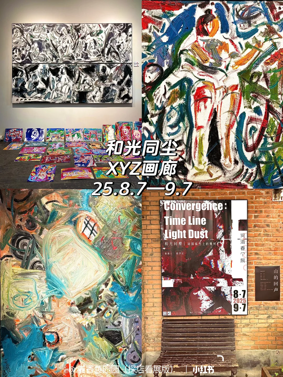 798艺术区8、9月免费展合集提前更啦❗️20多个