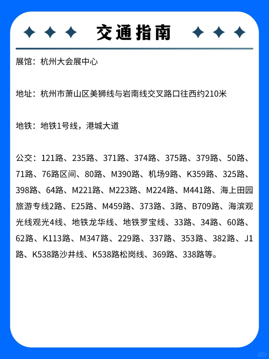 杭州·全球数字贸易博览会✨超全攻略来啦!