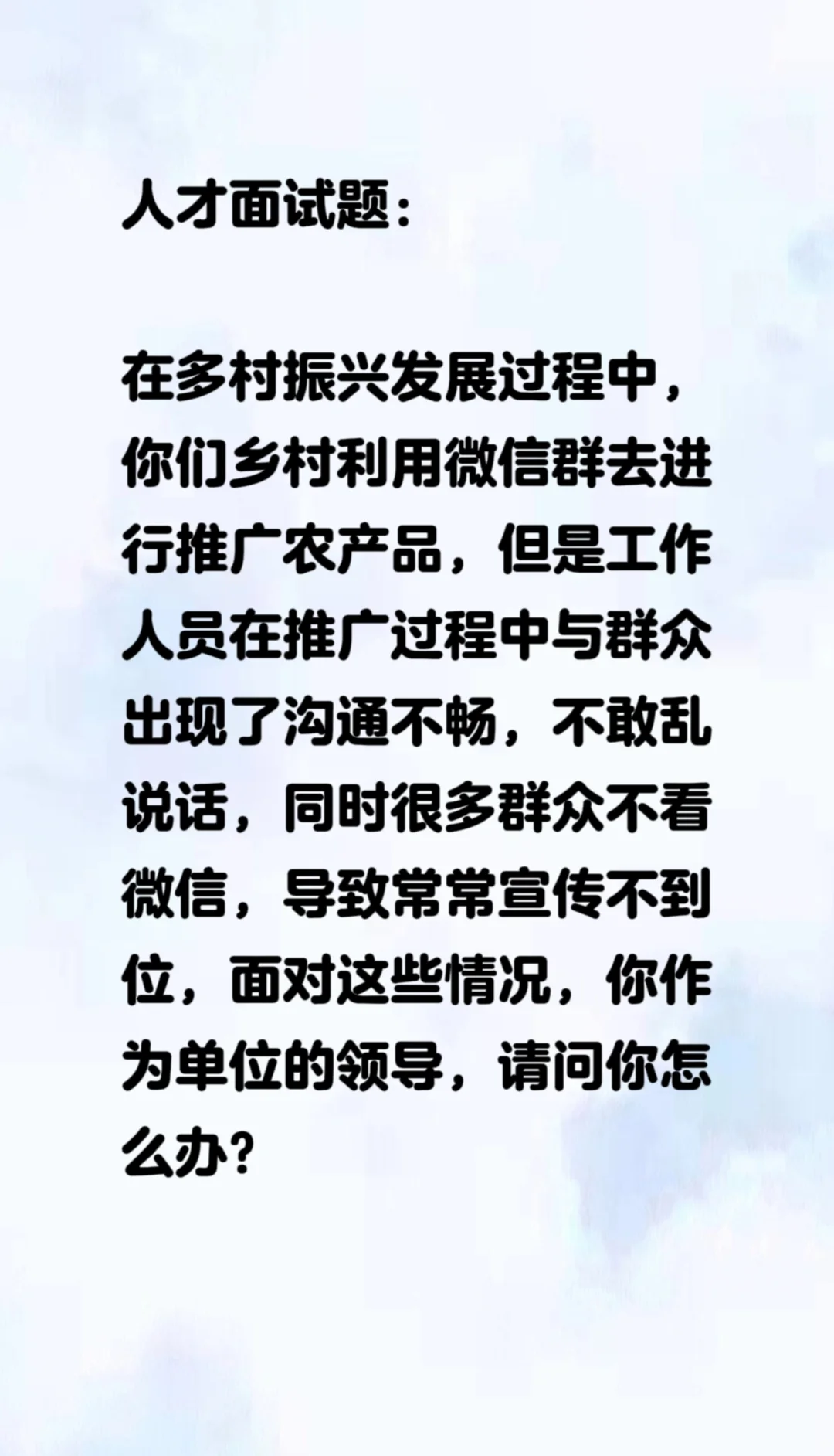 在多村振兴发展过程中，你们乡村利用微信群