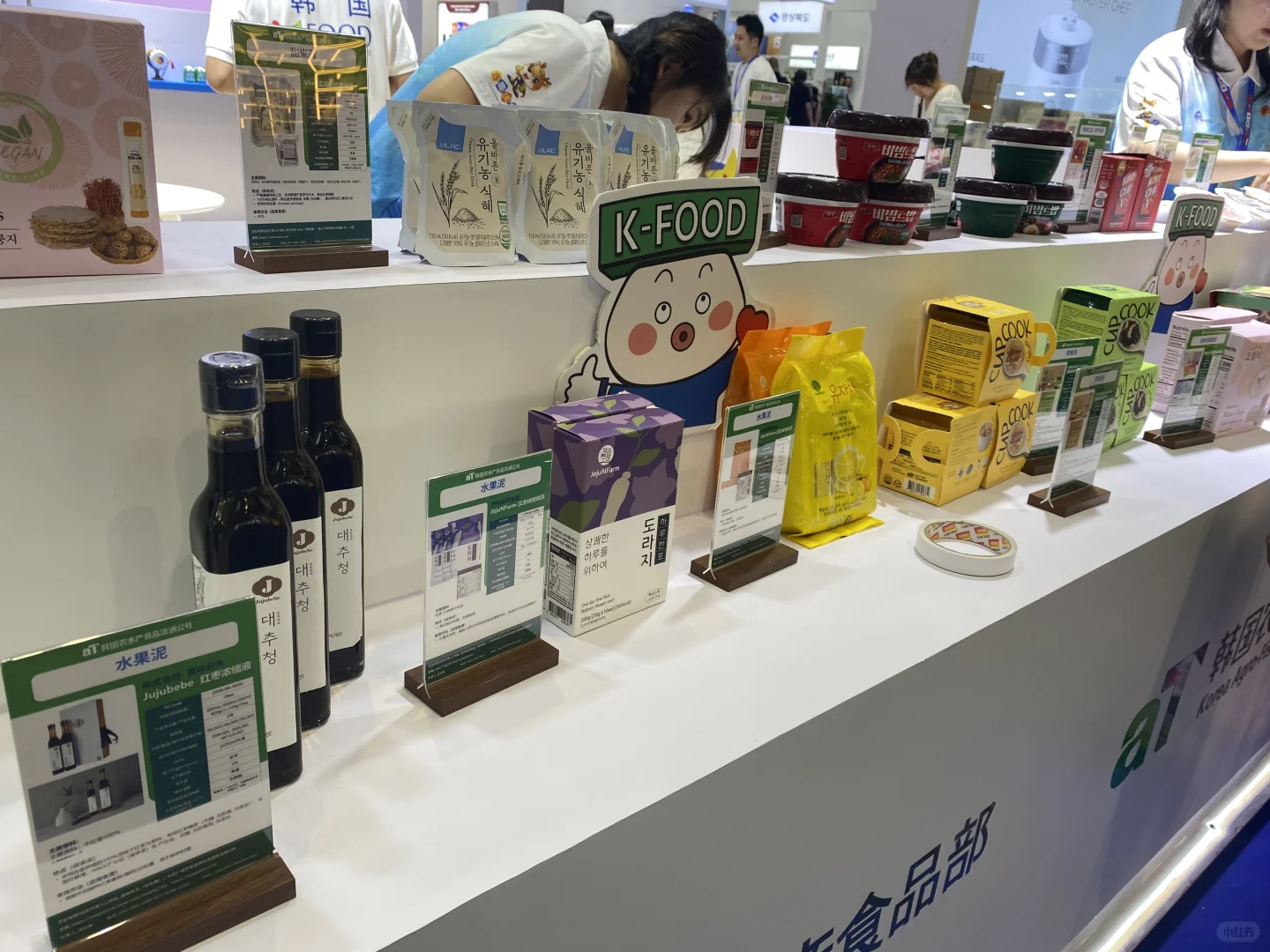 东北亚博览会韩国展台