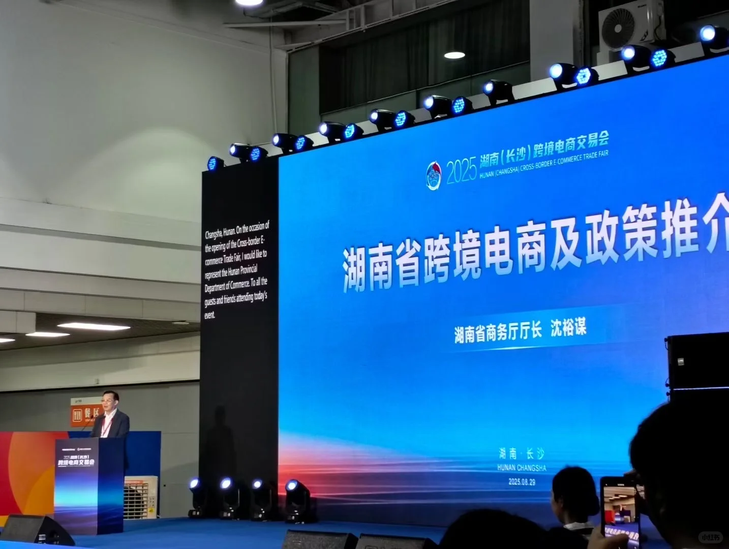 湖南一年一度的跨交会开始啦！