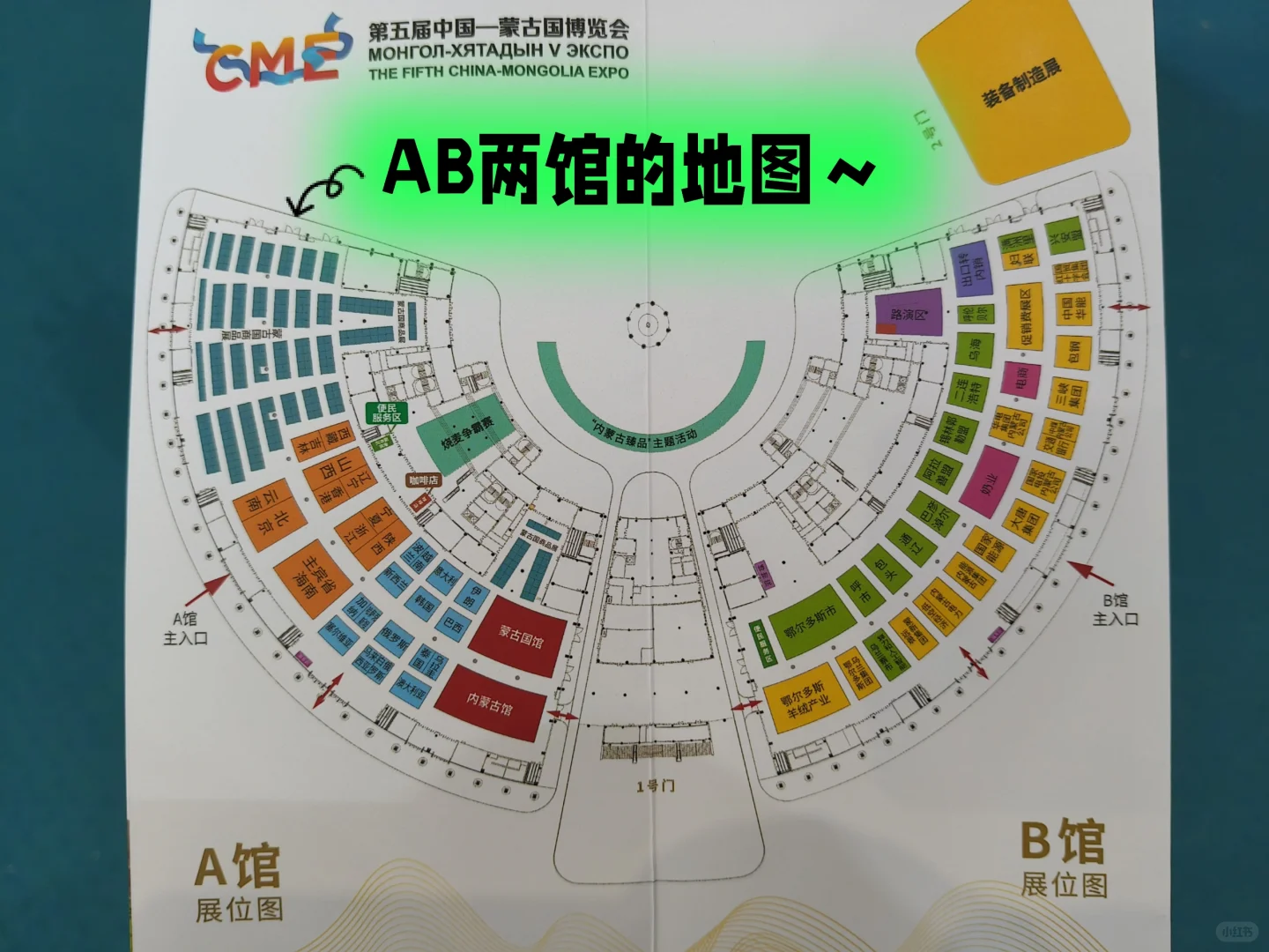 第五届中蒙博览会观展指南来啦?