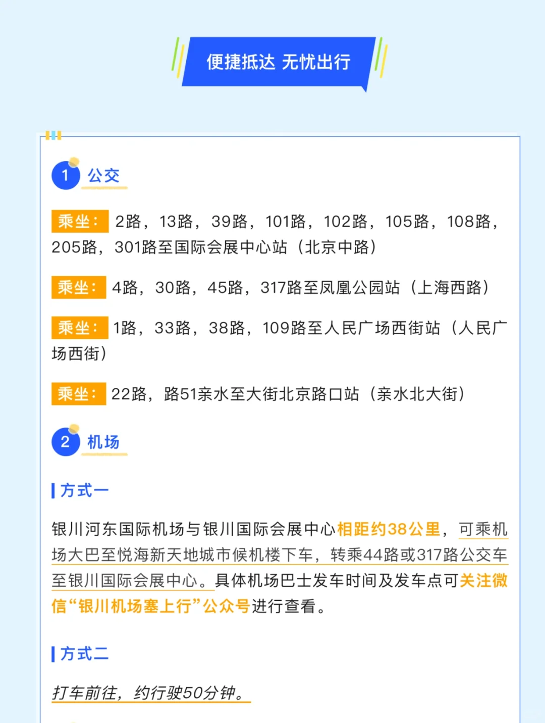?刷爆朋友圈！中阿博览会最全逛展攻略来啦