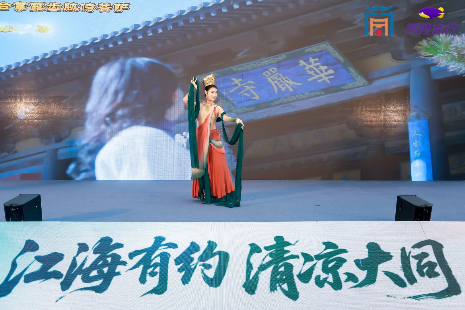 2025大同文旅推介会（南通站）