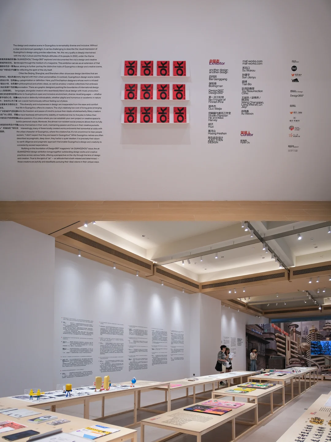 ?设计师必看!「ok广州」设计展
