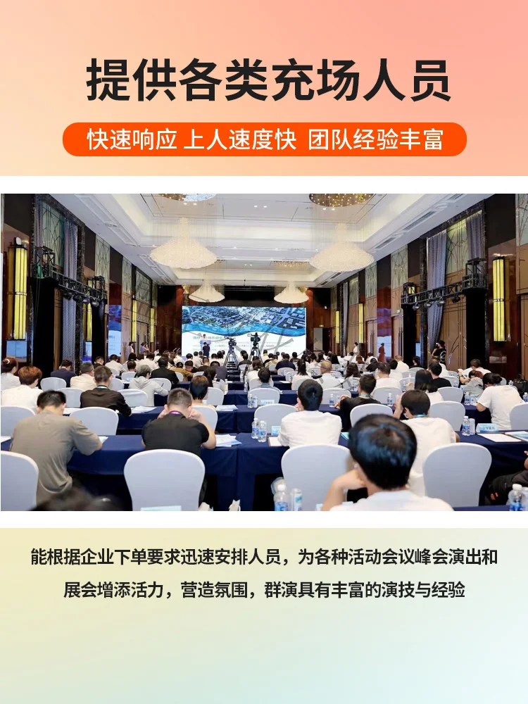 佛山招商会凑数观众