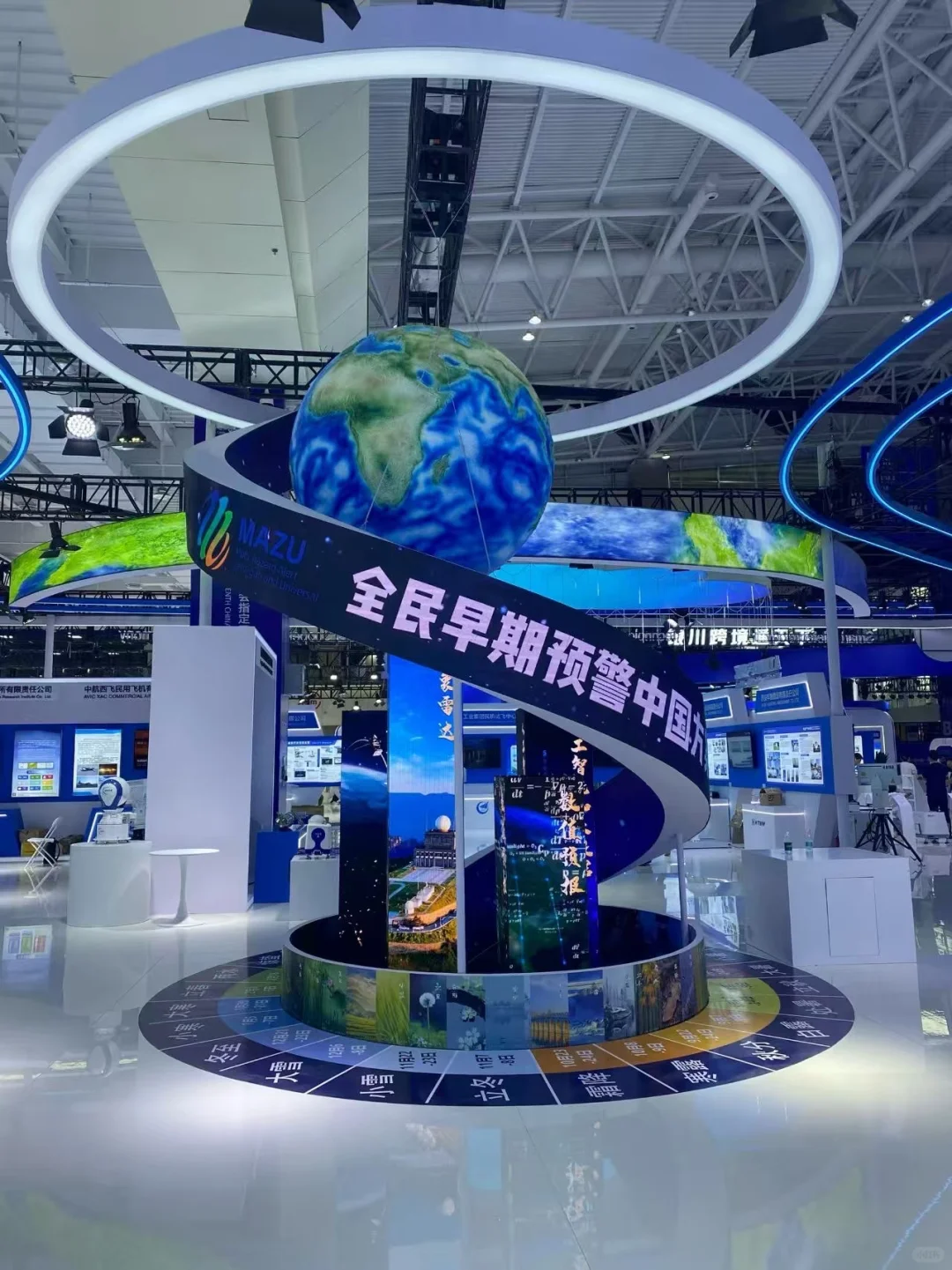 ?中阿博览会｜智慧气象展提前看✨