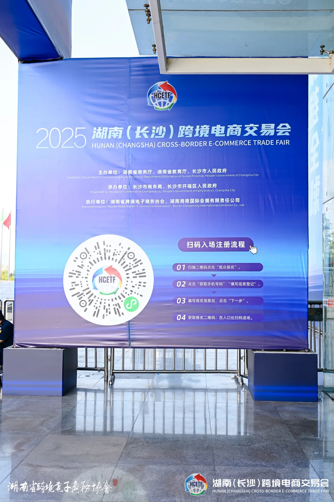 湖南跨境电商展倒计时最后一天啦！